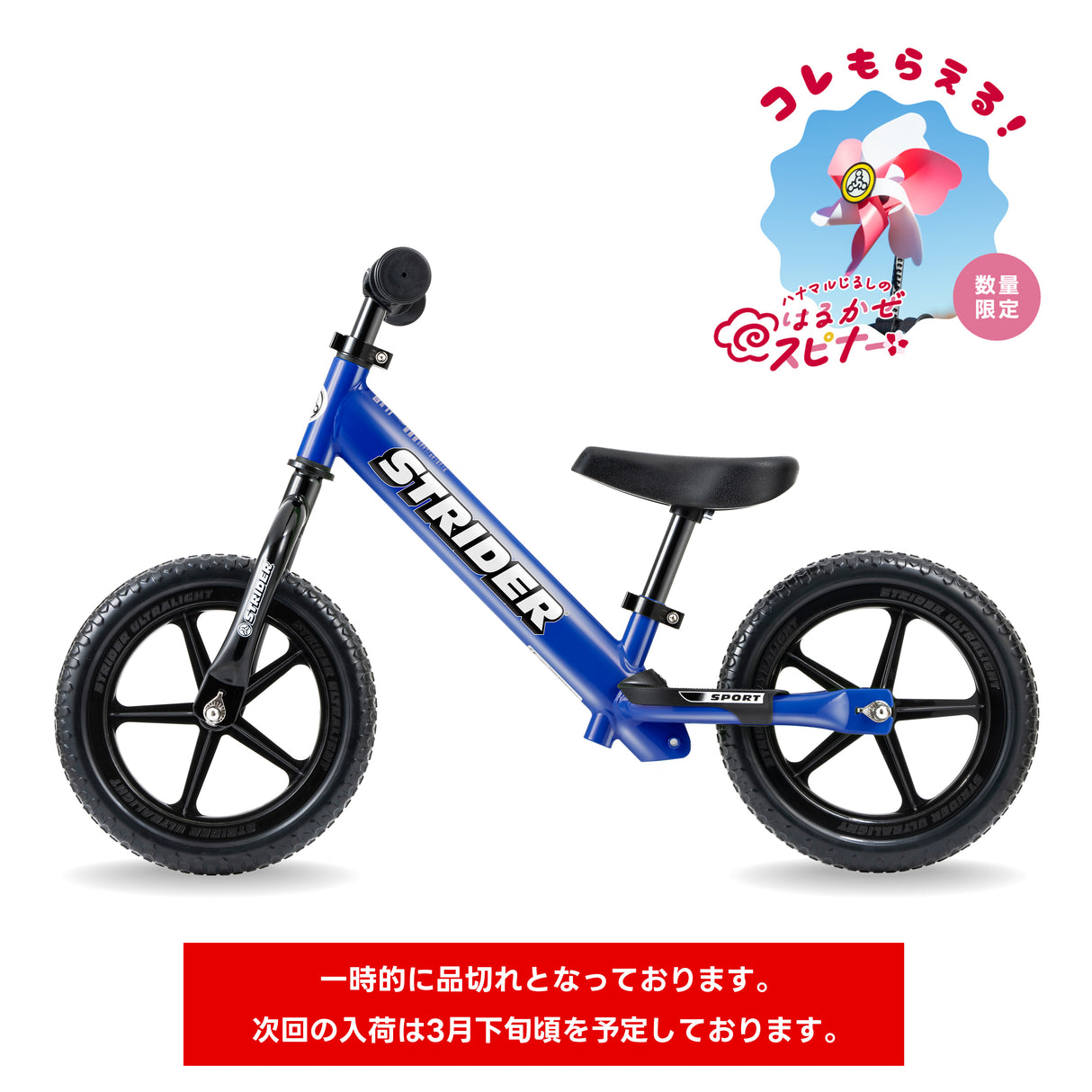 ストライダースポーツモデル(全7色)