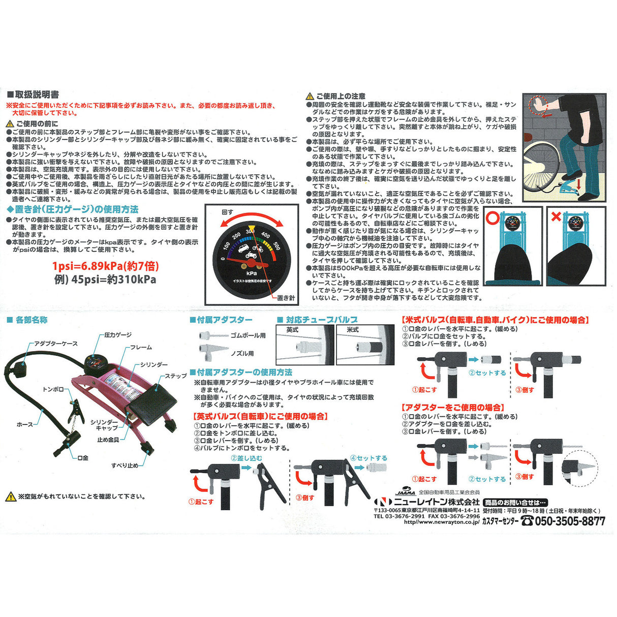 英式/米式バルブ対応 フットポンプシングル 踏みマッチョ(圧力ゲージ付き) その他アクセサリー 12_000000000643