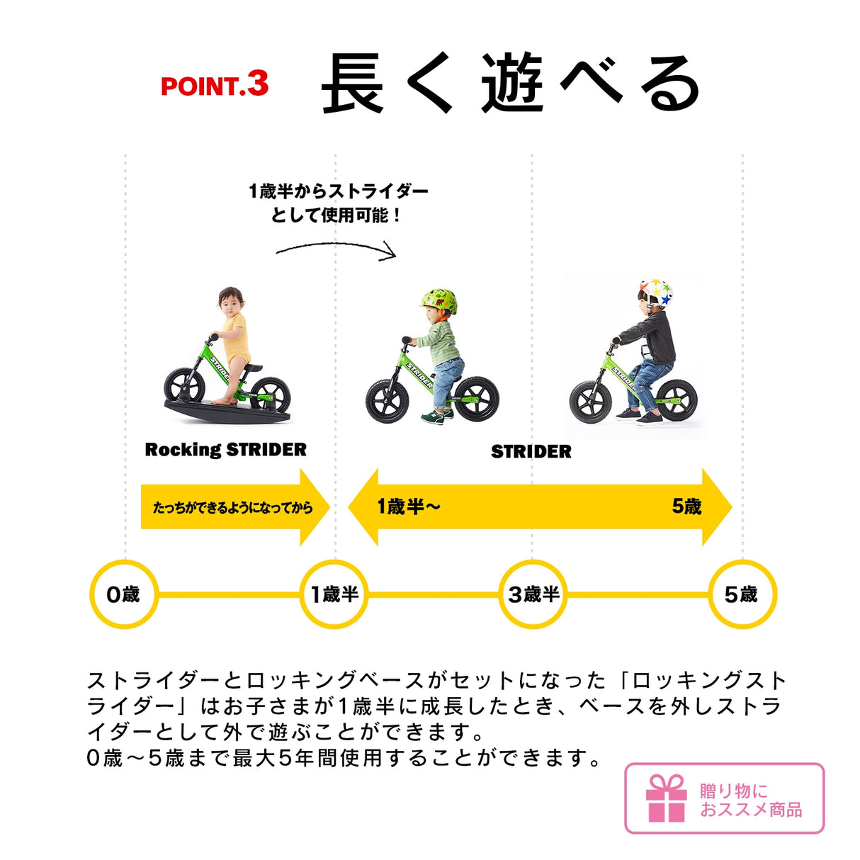 ロッキングストライダー セーブ・ザ・チルドレン・コラボ(スポーツモデル) STRIDER本体 14_000000000041