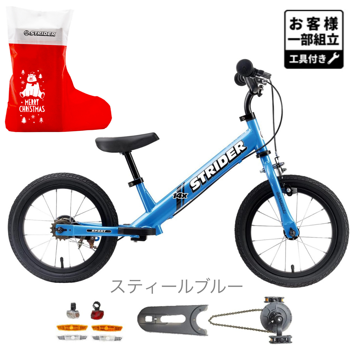 ストライダー 14x(フォーティーンエックス)