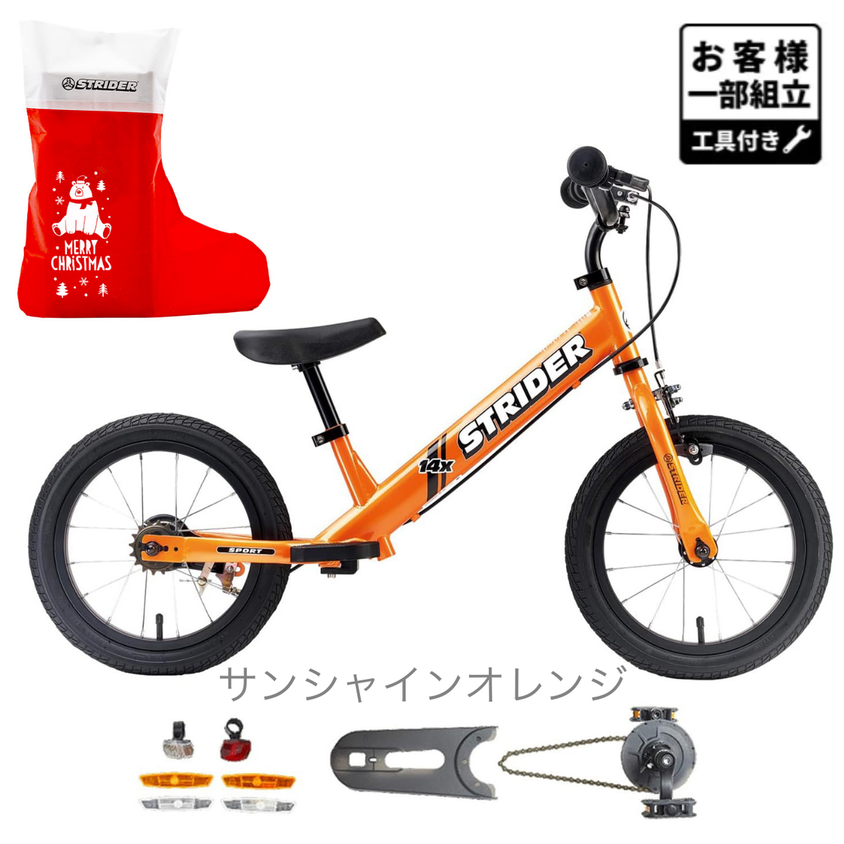 ストライダー 14x(フォーティーンエックス)