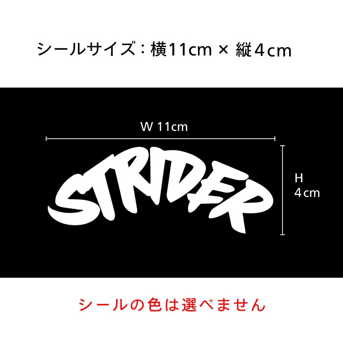 「STRIDER」グラフィティステッカー その他アクセサリー 1_000000000667