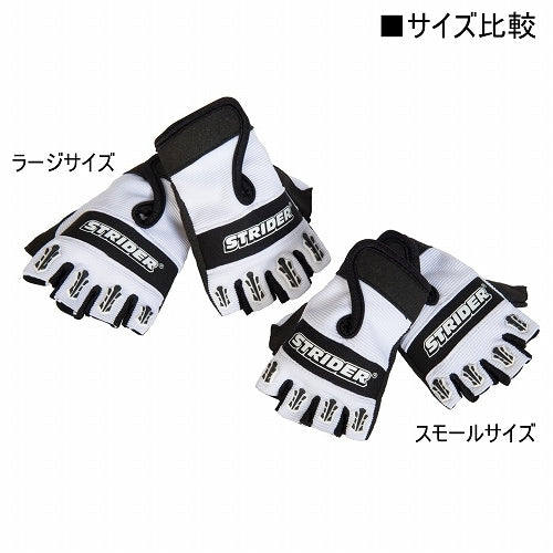 ストライダー ライダーズ フィンガーレス グローブセット スモールサイズ 推奨年齢2~3才 プロテクター 2_000000000082
