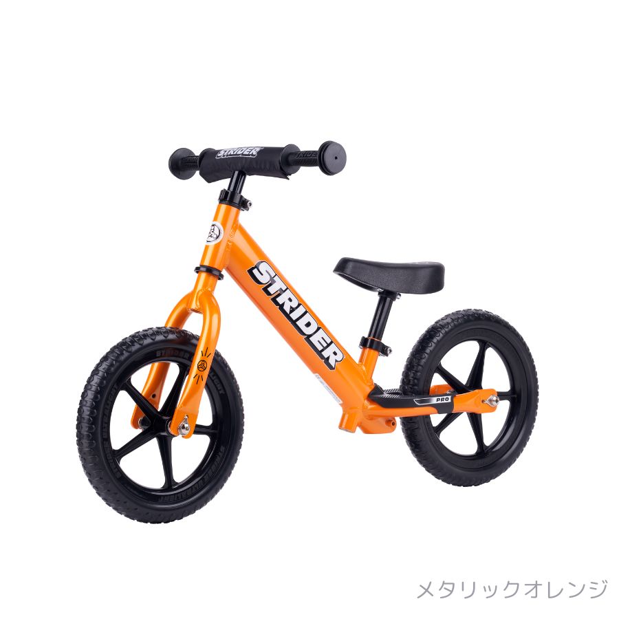 ストライダープロ(全6色)