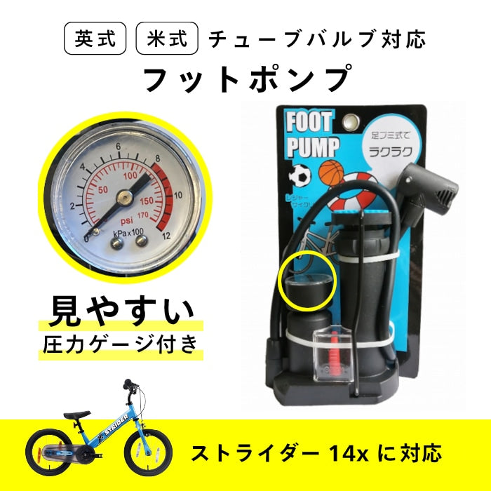 英式/米式バルブ対応 圧力ゲージ付きミニフットポンプ その他アクセサリー 3_000000000352