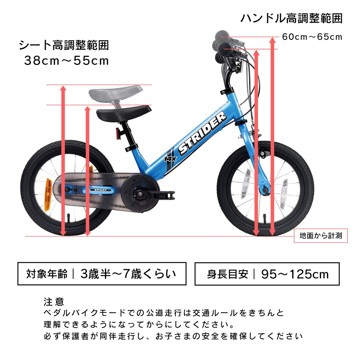 ストライダー 14x(フォーティーンエックス) STRIDER本体 3_000000000428