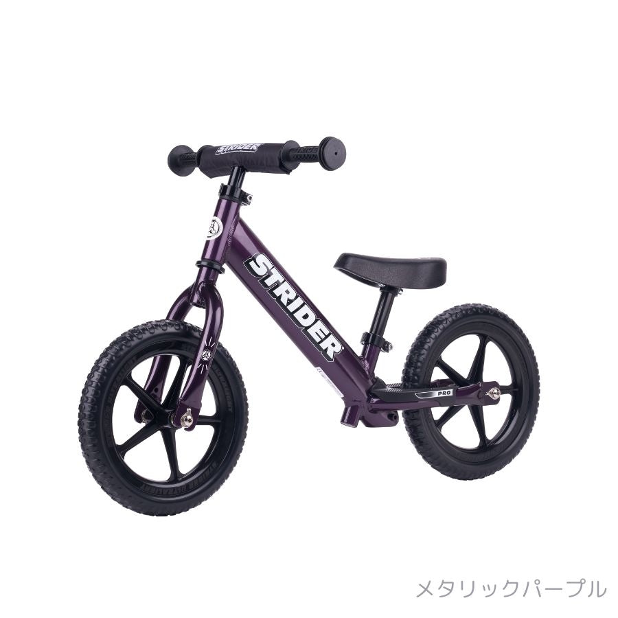 ストライダープロ(全6色)