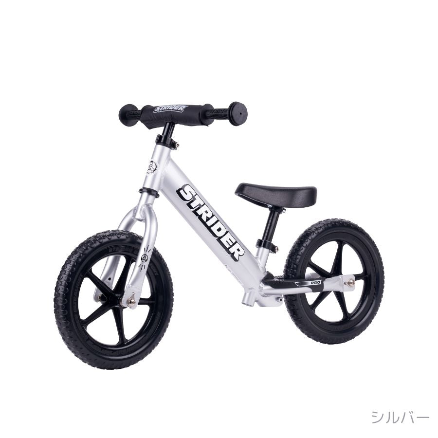ストライダープロ(全6色)