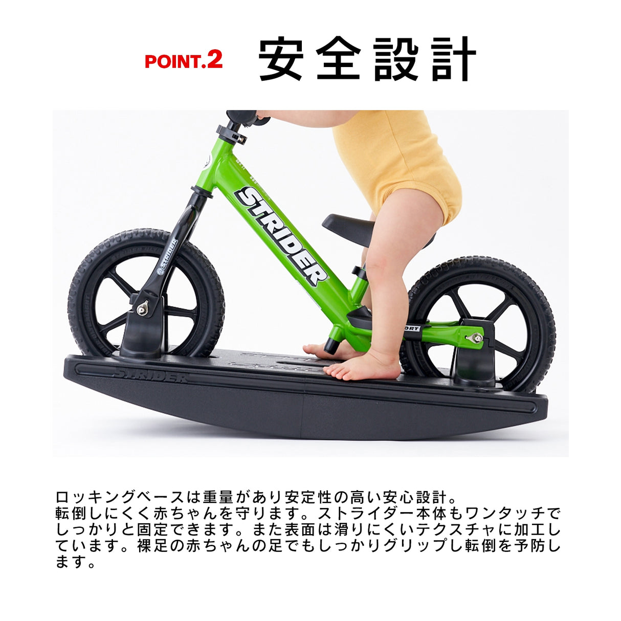 ロッキングストライダー プロモデル STRIDER本体 4_000000000040