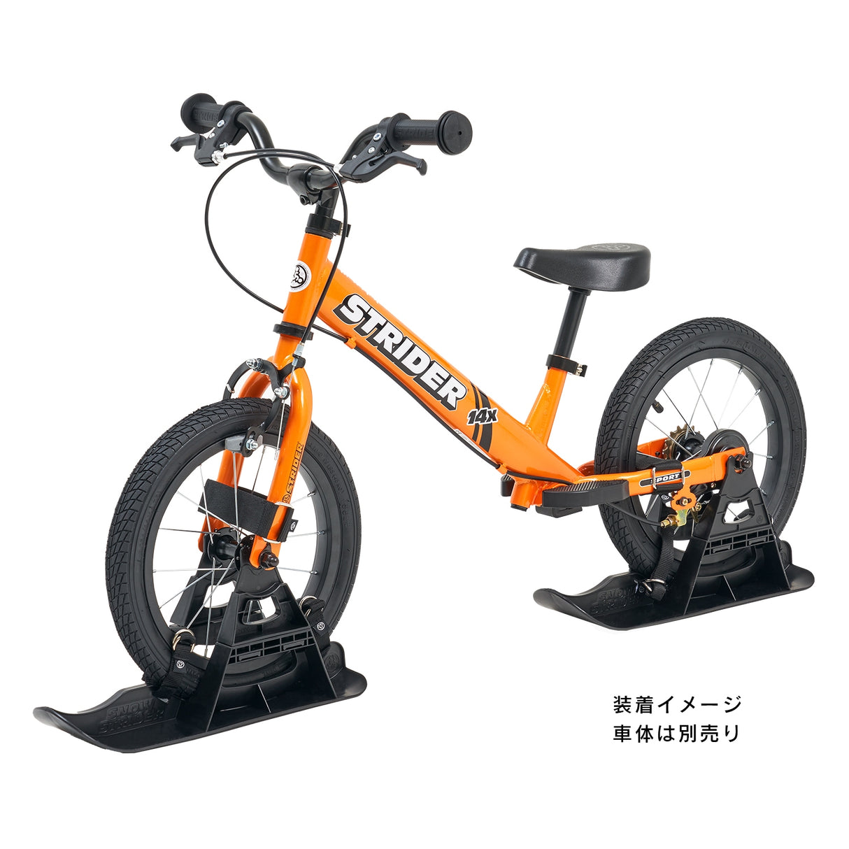 ストライダー14x専用 スキーアタッチメント for スノーストライダー 14x パーツ 5_000000000046