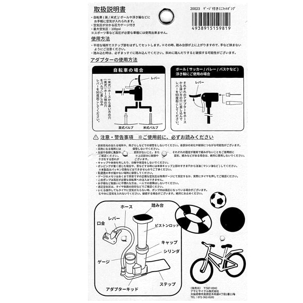 英式/米式バルブ対応 圧力ゲージ付きミニフットポンプ その他アクセサリー 5_000000000352