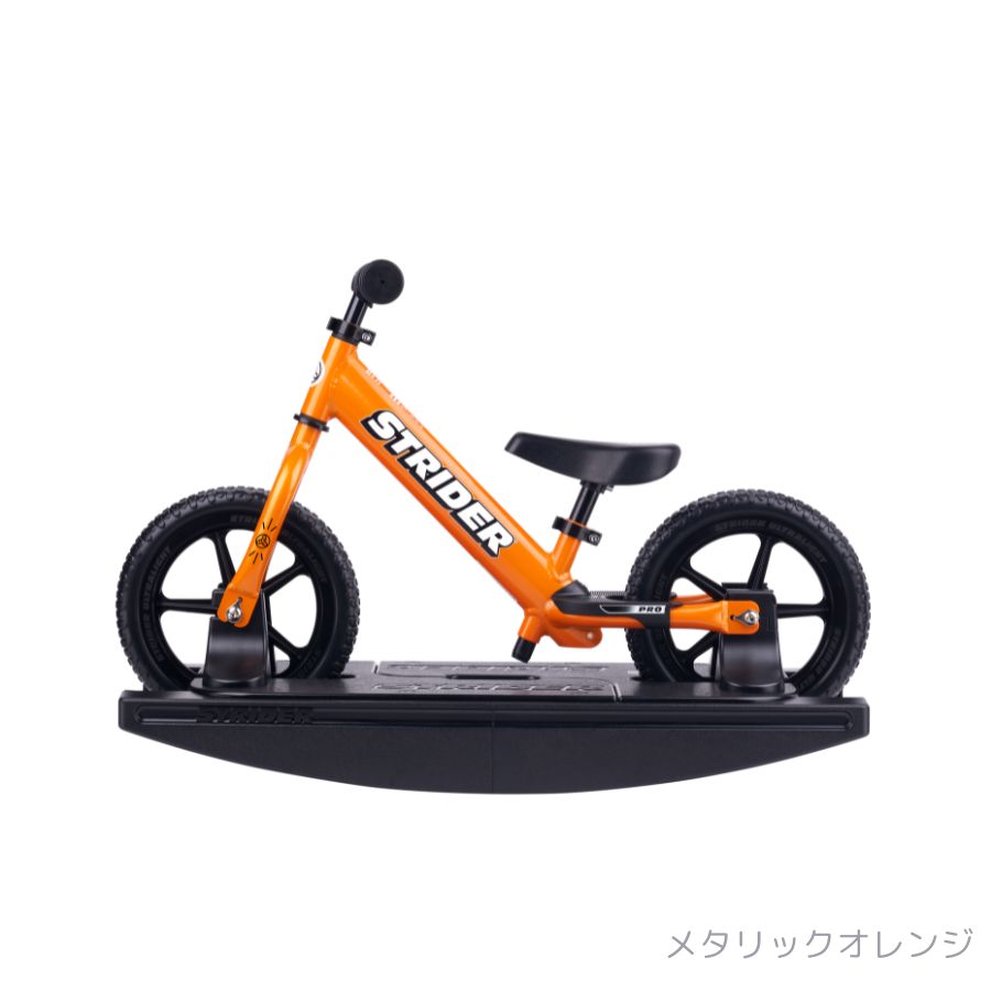 ロッキングストライダー プロモデル(全6色)