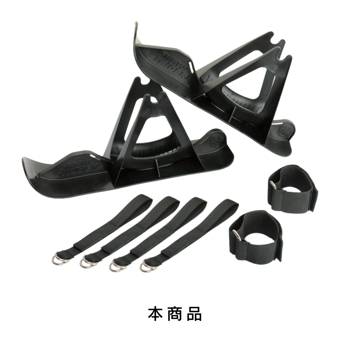 スキーアタッチメント for スノーストライダー パーツ 6_000000000047