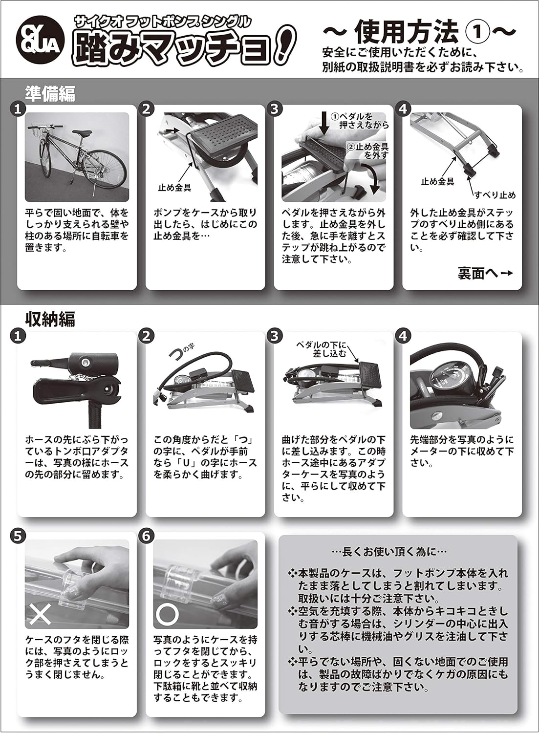 英式/米式バルブ対応 フットポンプシングル 踏みマッチョ(圧力ゲージ付き) その他アクセサリー 6_000000000643