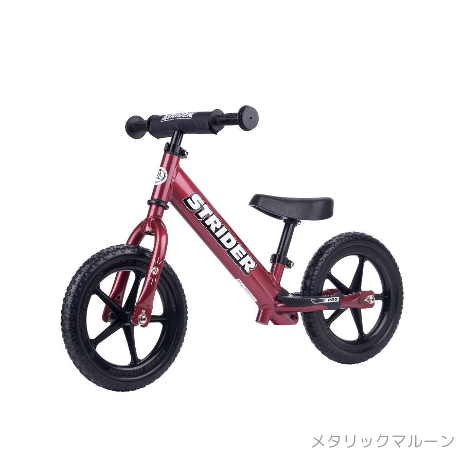 ストライダープロ(全6色)