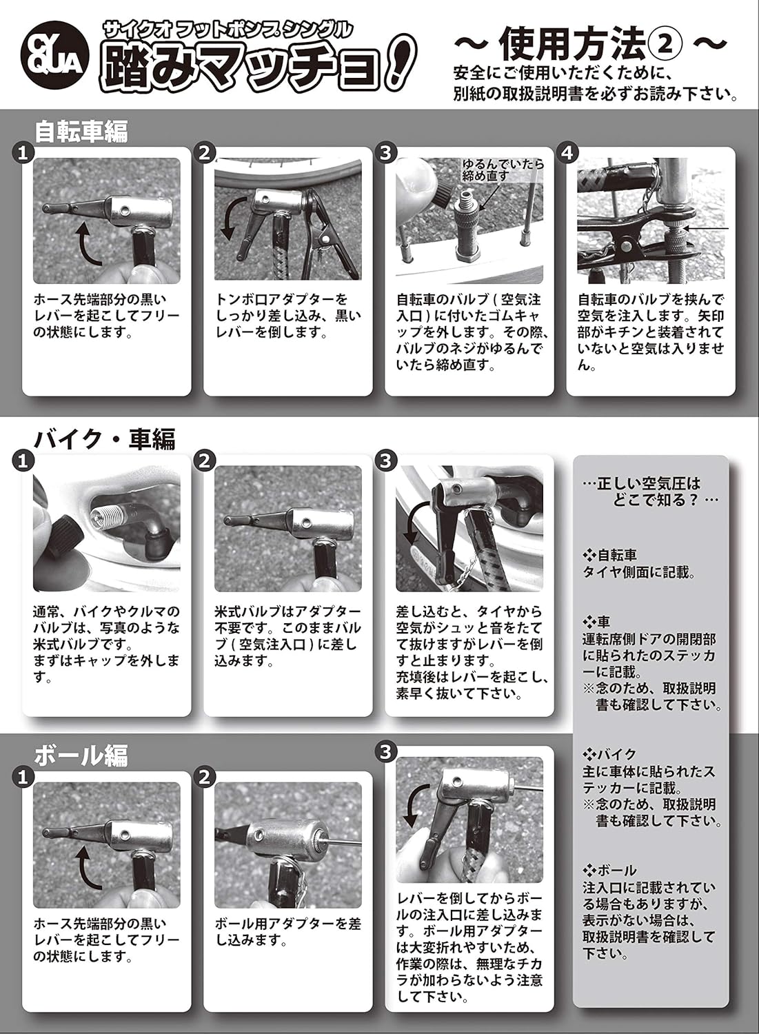 英式/米式バルブ対応 フットポンプシングル 踏みマッチョ(圧力ゲージ付き) その他アクセサリー 7_000000000643_efde1fd3-03fd-42a2-914a-81c093745b3e