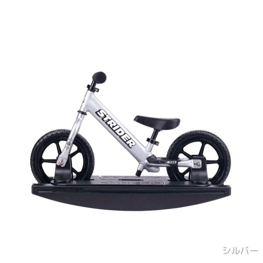 ロッキングストライダー プロモデル(全6色)