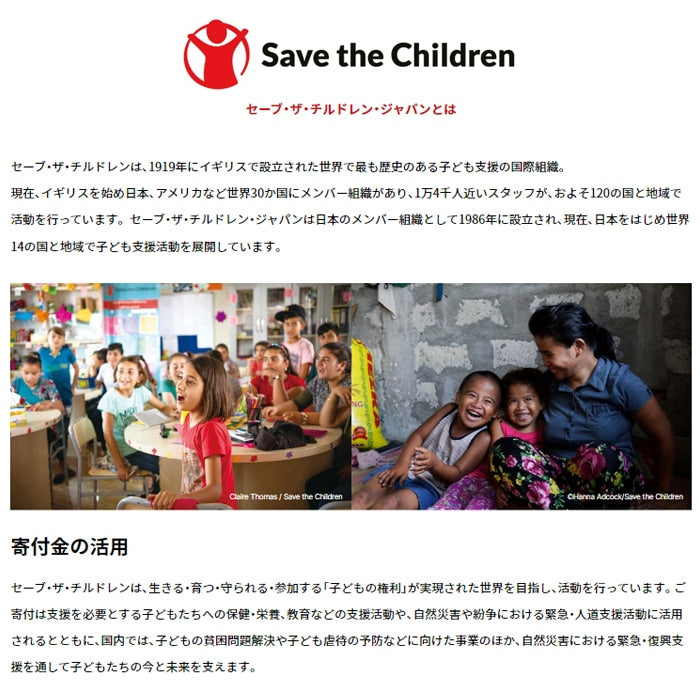 ロッキングストライダー セーブ・ザ・チルドレン・コラボ(スポーツモデル) STRIDER本体 8_000000000041