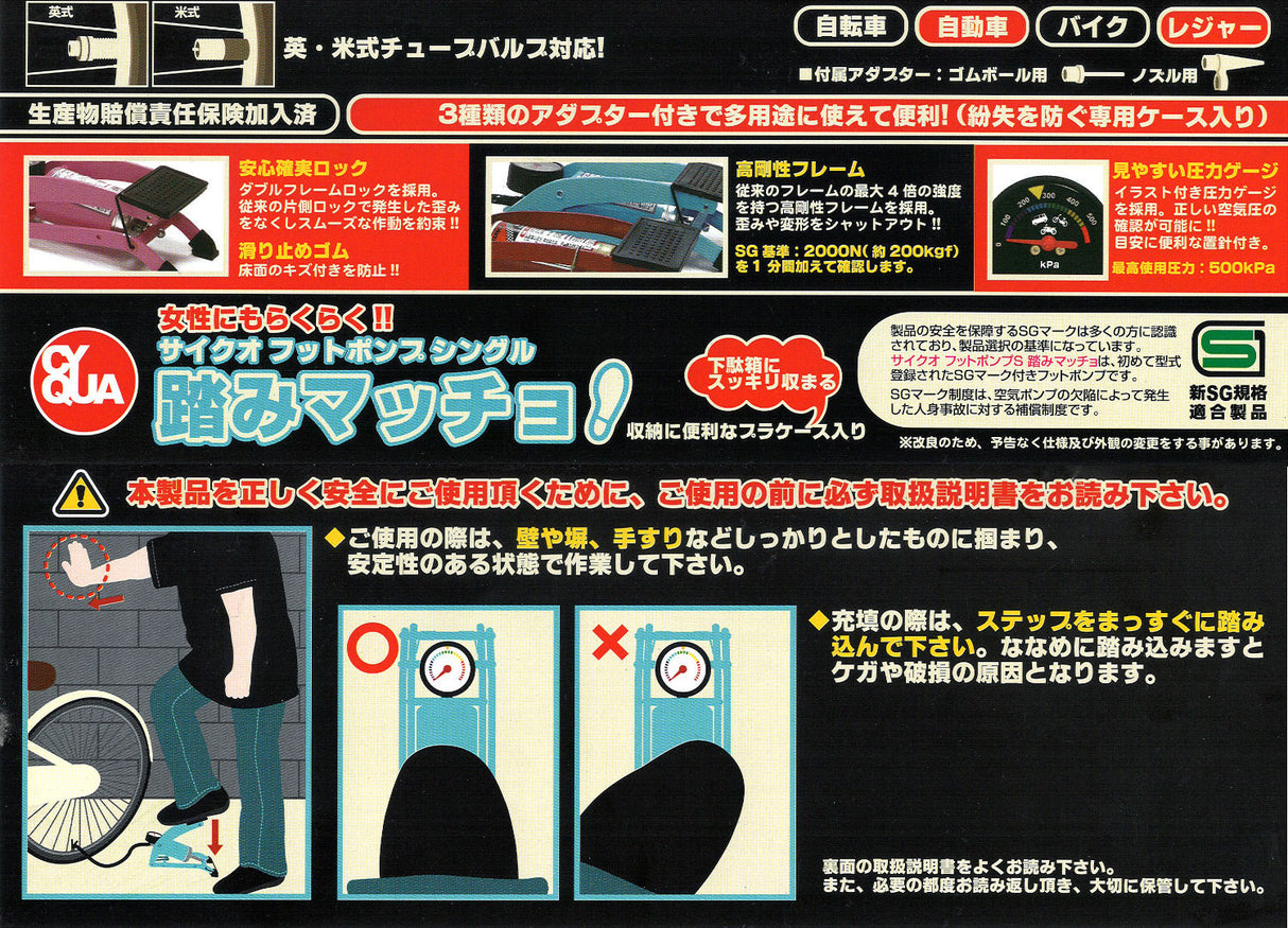英式/米式バルブ対応 フットポンプシングル 踏みマッチョ(圧力ゲージ付き) その他アクセサリー 8_000000000643