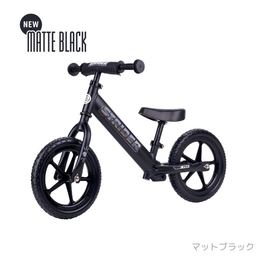 ストライダープロ(全6色)