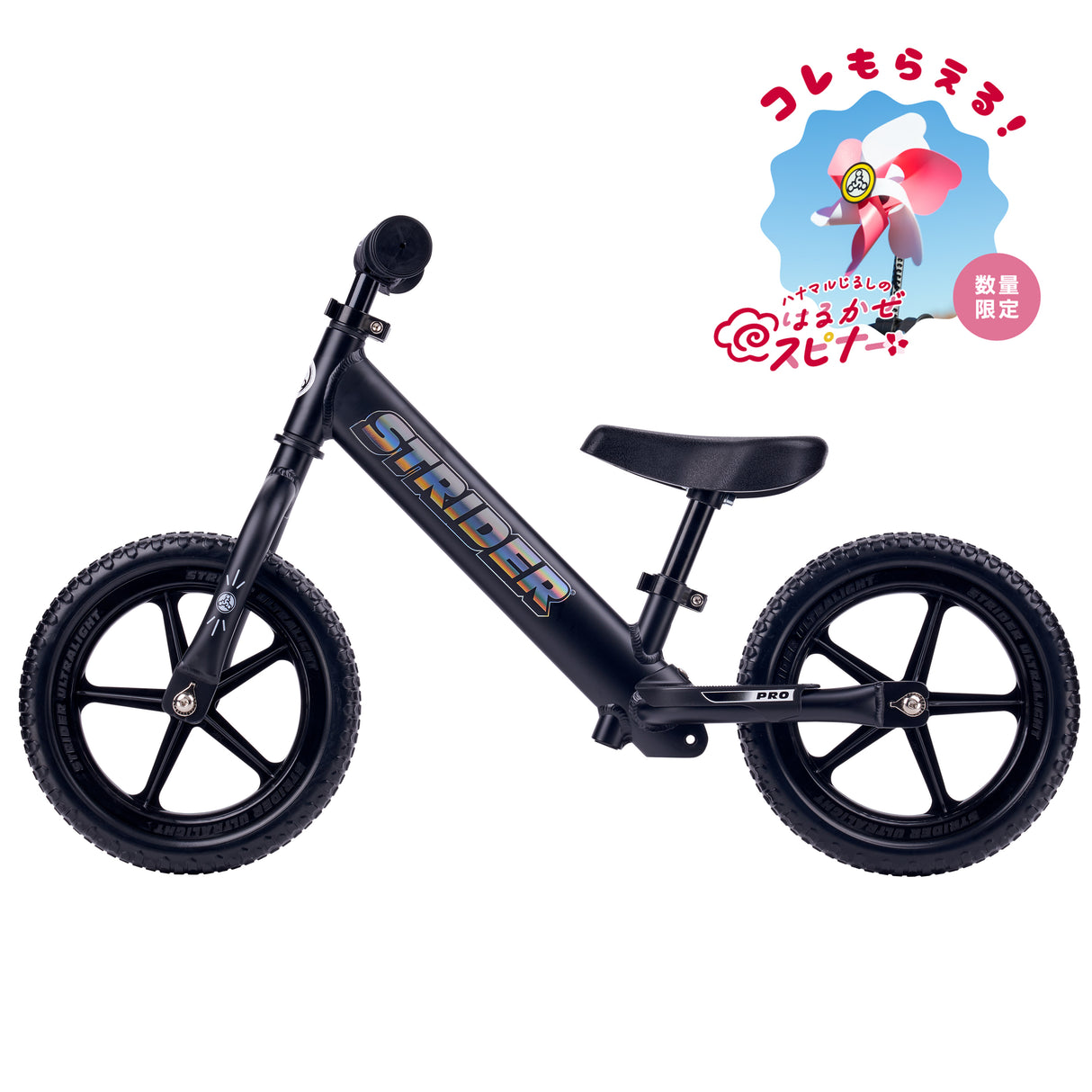 ストライダープロ(全6色)