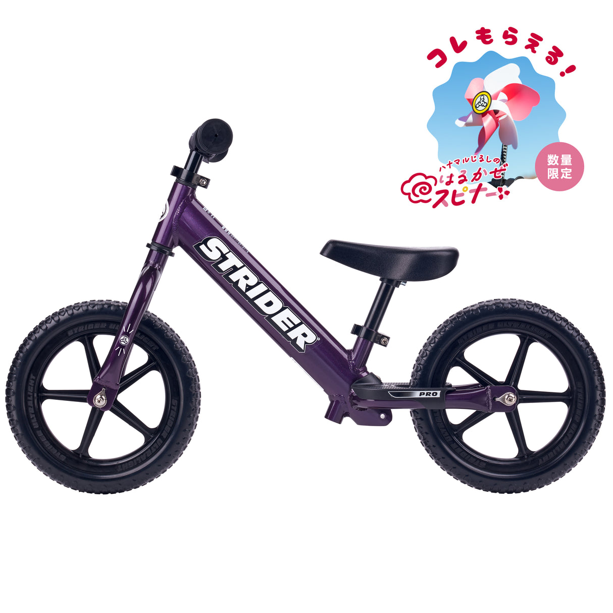 ストライダープロ(全6色)