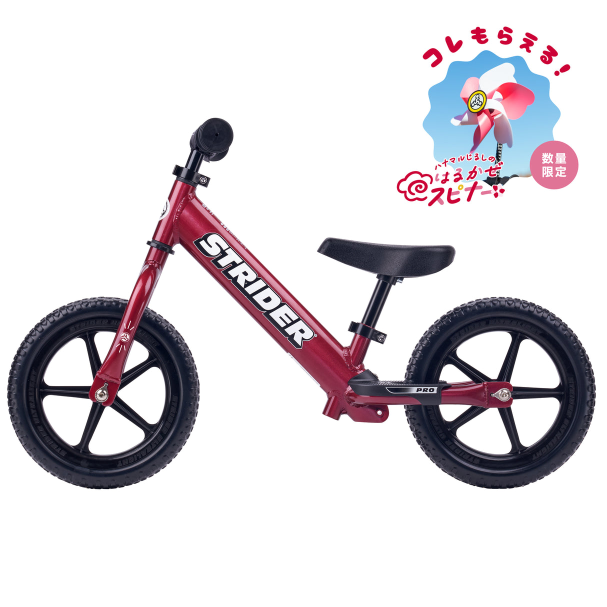 ストライダープロ(全6色)