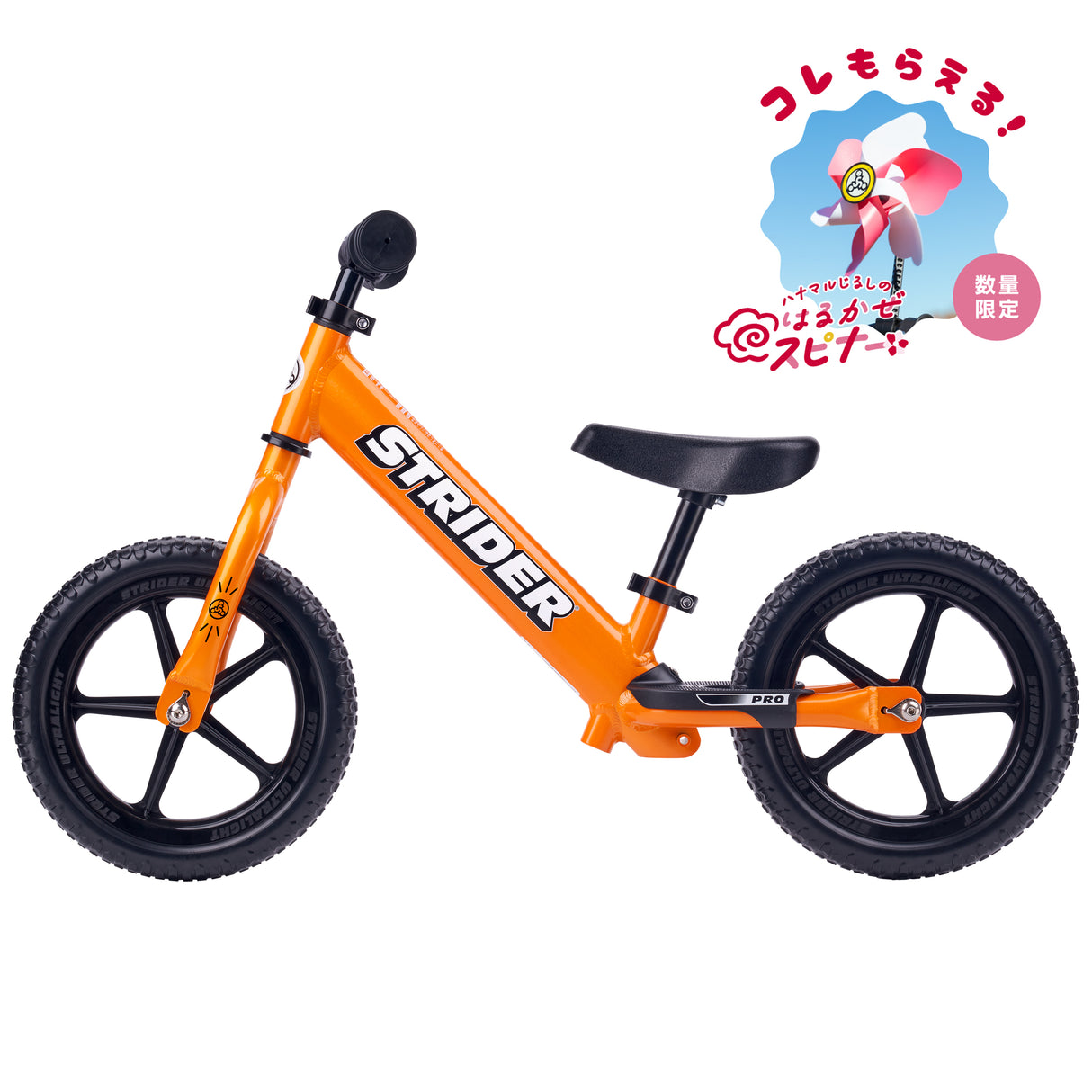 ストライダープロ(全6色)