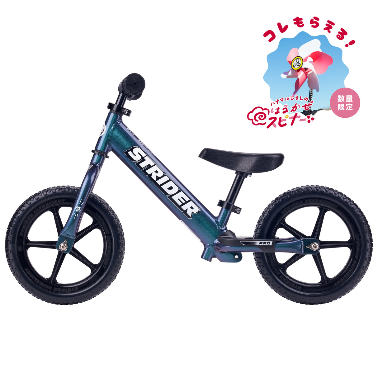 ストライダープロ(全6色)