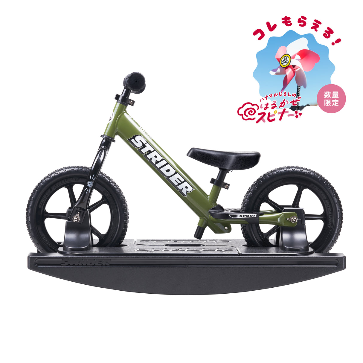 【3月19日発売!2026年限定カラー】ロッキングストライダー スポーツモデル MOSS-モス-