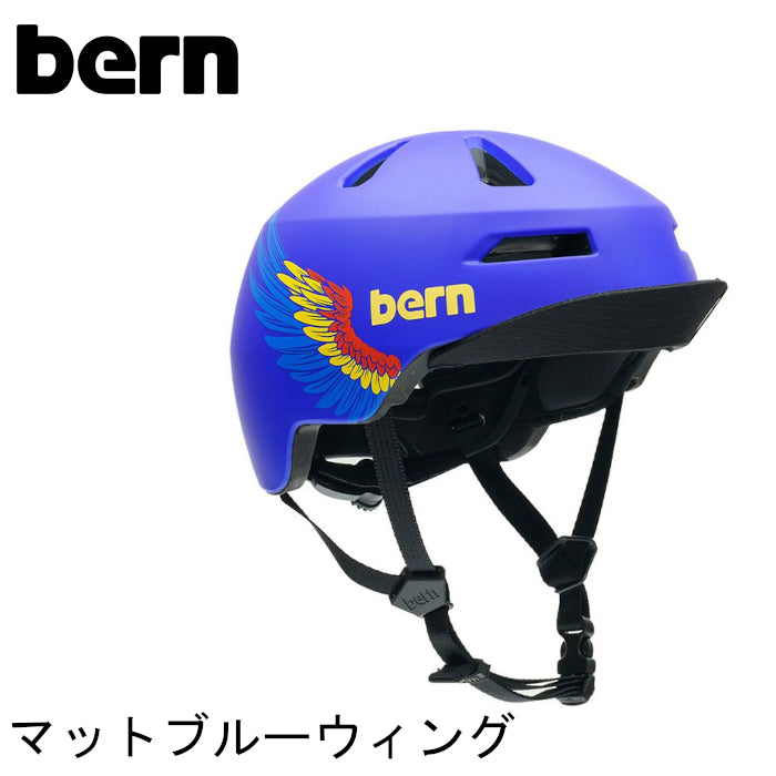 bern【NINO 2.0:Sサイズ(52~55.5cm) Mサイズ(55.5~59cm)】 マットブルーウィング ヘルメット bern_nino20_mbw