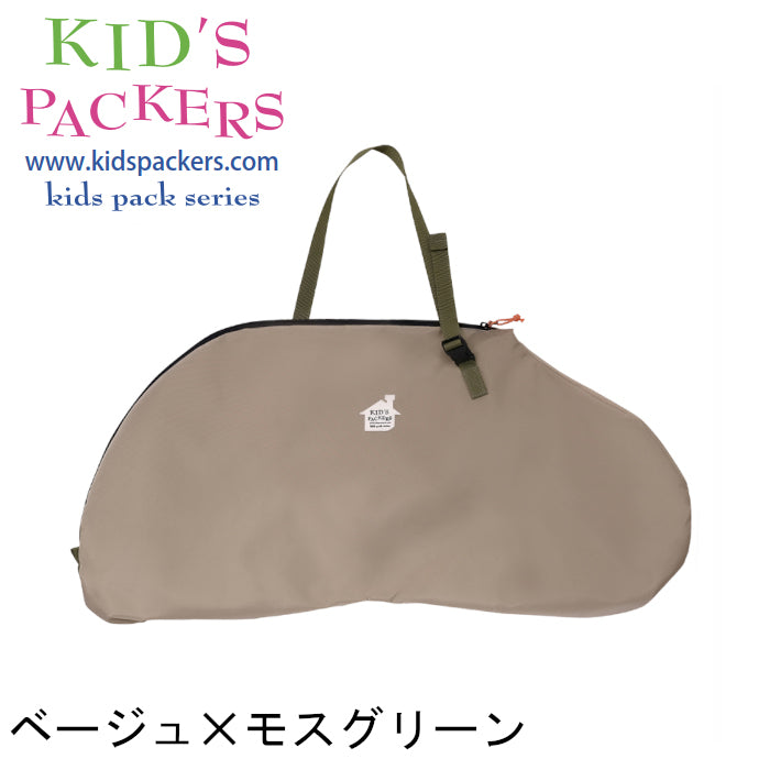12インチストライダー用キャリーバッグFREDRIK PACKERS ベージュ×モスグリーン アパレル carrybag_safari