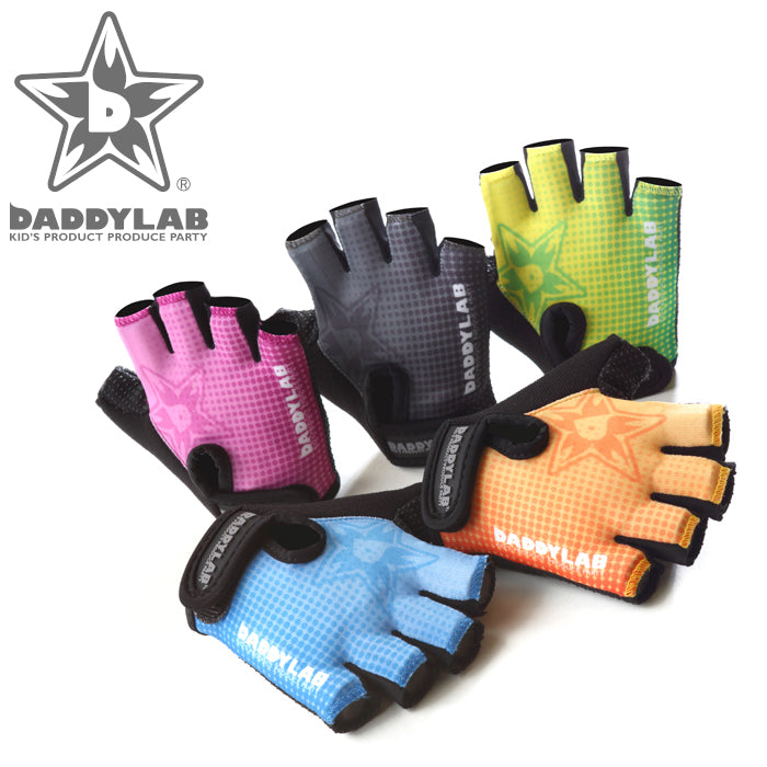 DADDYLAB KIDSハーフフィンガーグローブ(全5色)
