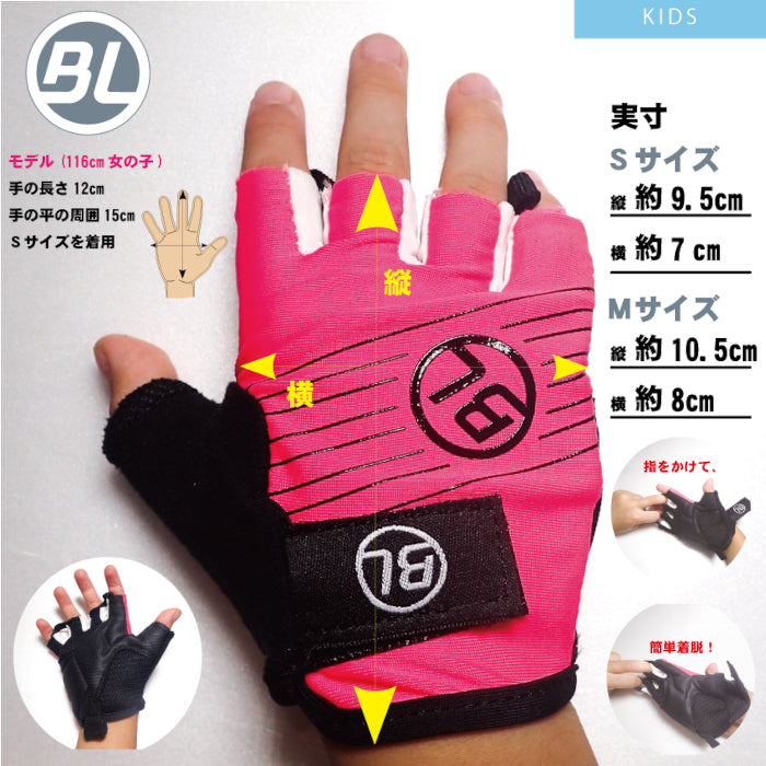 TKS AERO2.0Kキッズバイシクルグローブ(全4色)