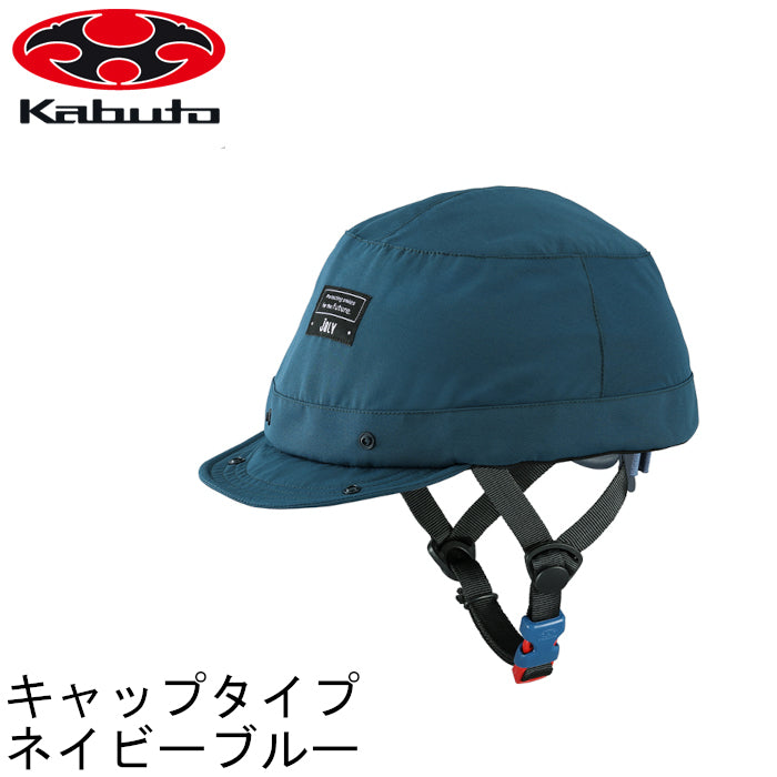 OGKカブト【JOLY:XSサイズ(サイズ47~51cm)】