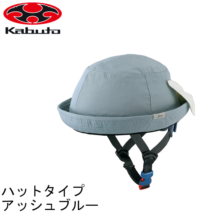 OGKカブト【JOLY:XSサイズ(サイズ47~51cm)】