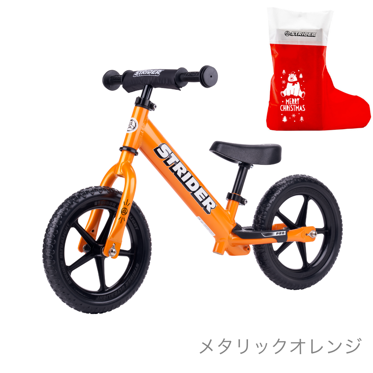 ストライダープロ(全6色)