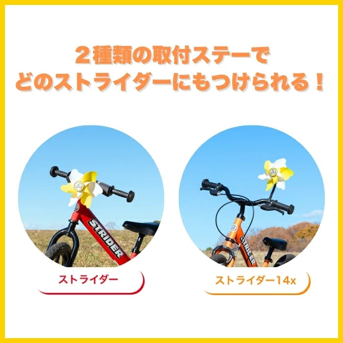 プロペラスピナー