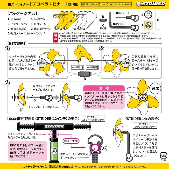 プロペラスピナー