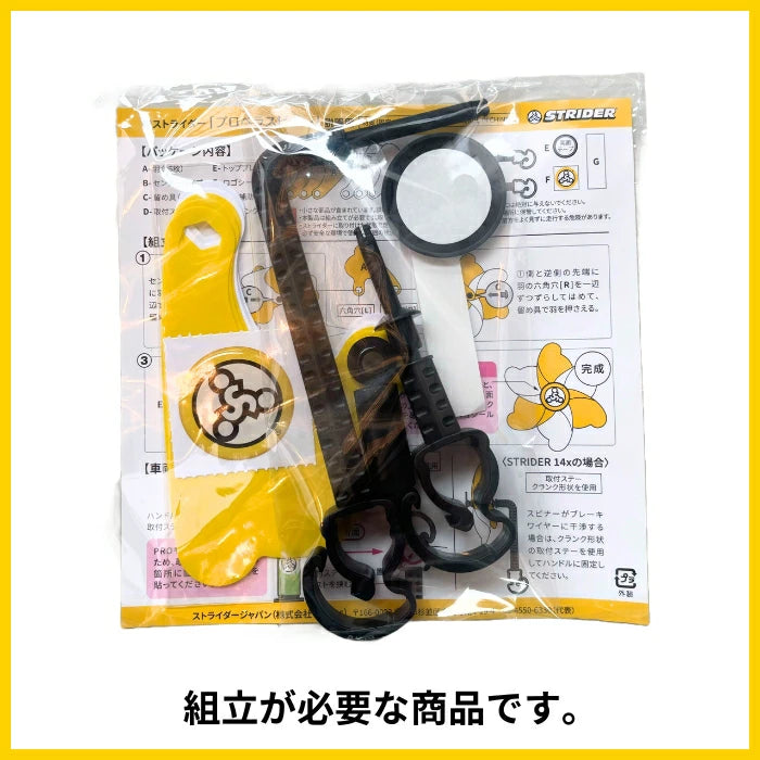 プロペラスピナー