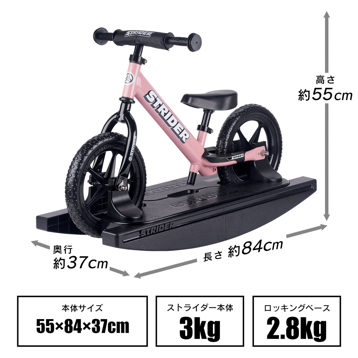 【2025年期間限定販売】ストライダースポーツモデル サンライズピンク