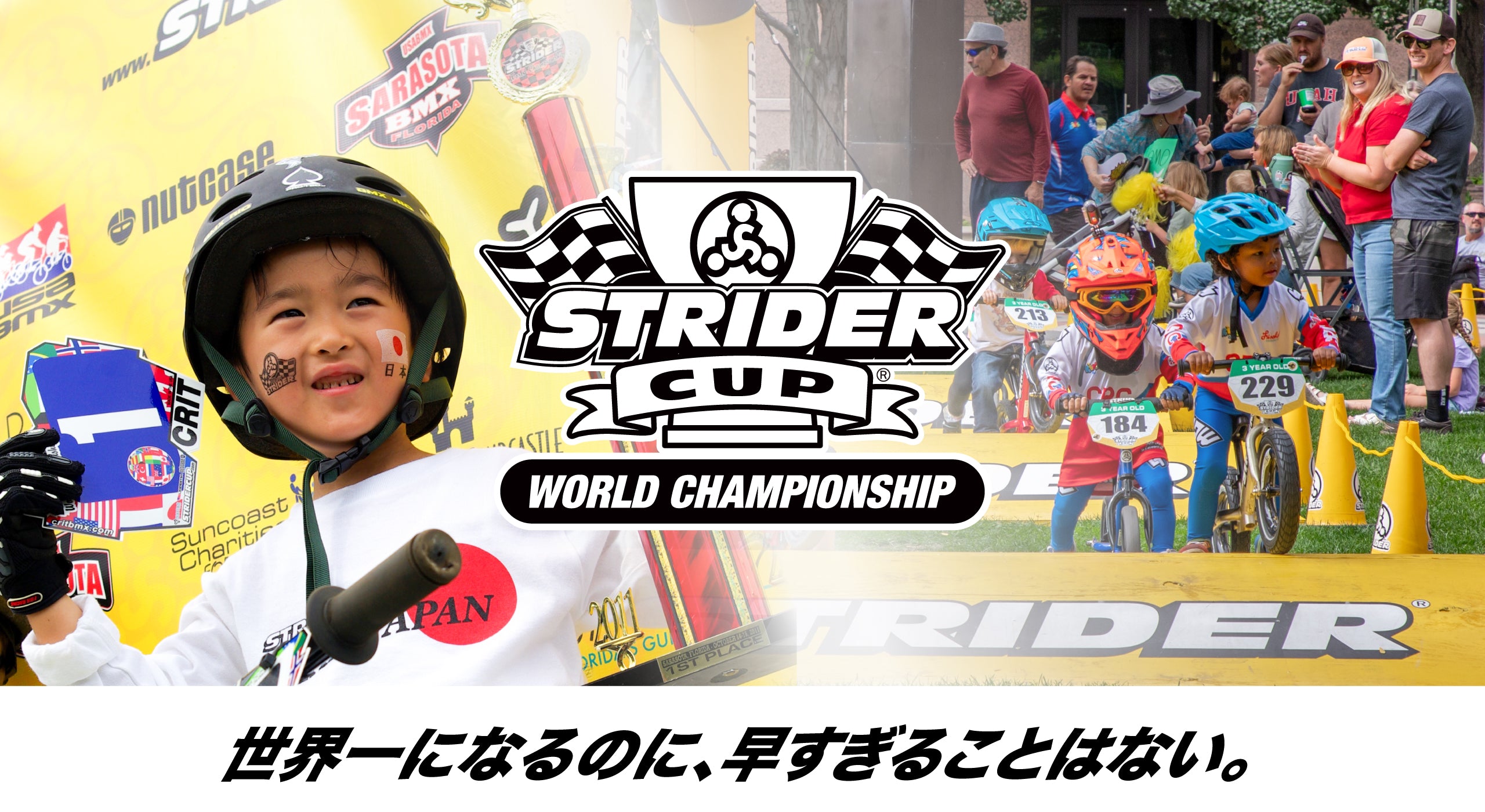 ストライダーカップワールドチャンピオンシップ2026 – STRIDER JAPAN