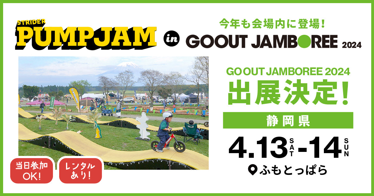 GO OUT JAMBOREE 2024 チケット 2泊3日大人1枚 GO OUT JAMBOREE 2024 チケット 2泊3日大人1枚