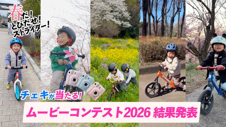 2026春のムービーコンテスト結果発表！