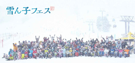 真っ白な世界で大はしゃぎ！ストライダー雪ん子フェス2026