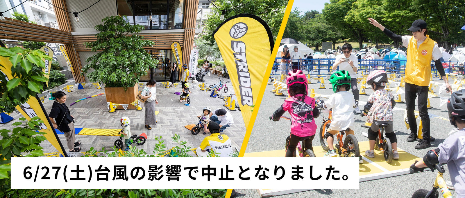 【6/27(土)・28(日)】有明ガーデンでストライダー体験会開催！
