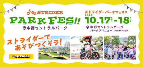 10/17(土)・18(日)｜中野セントラルパーク（東京都）で「STRIDER PARK FES !!」開催決定！