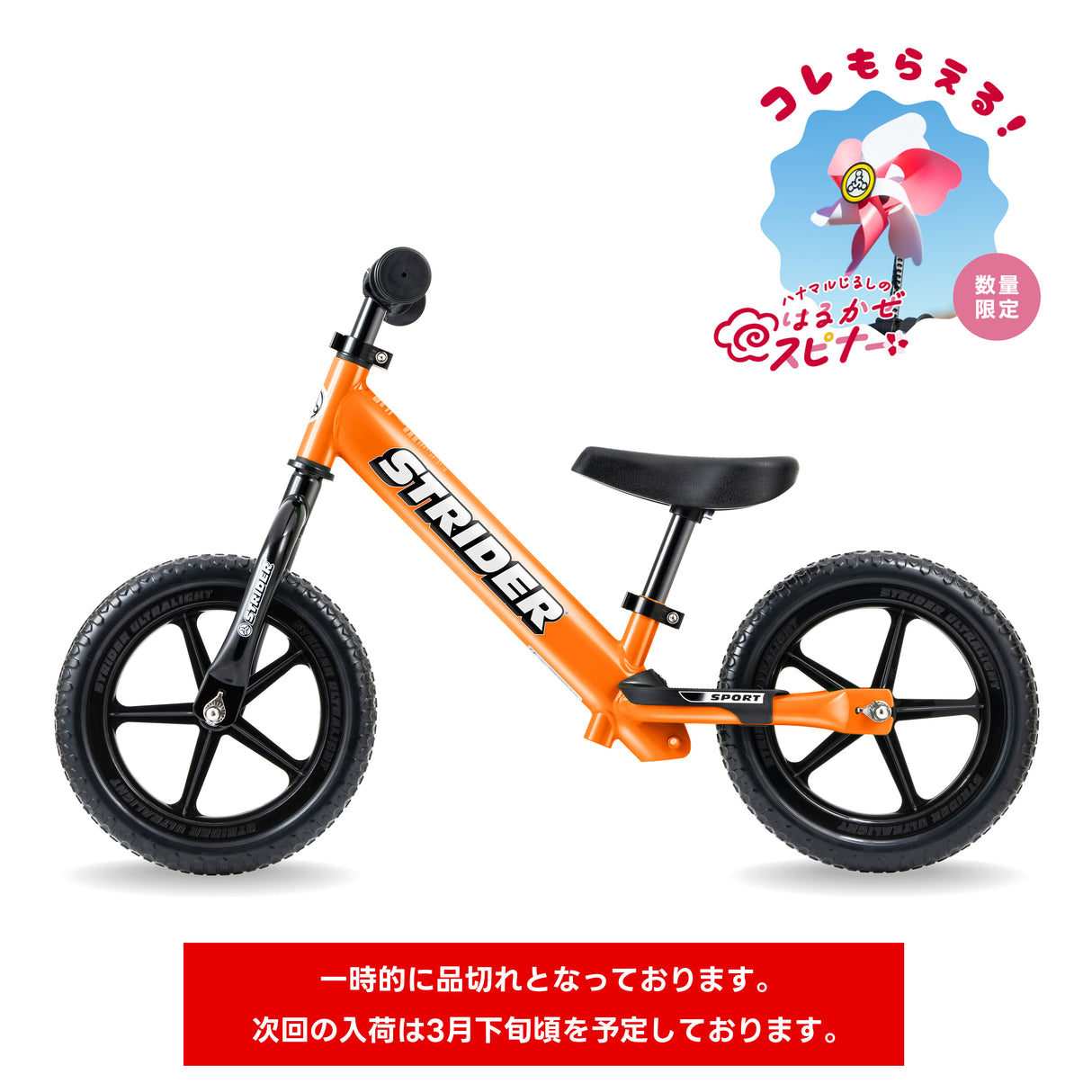 ストライダースポーツモデル（全7色）