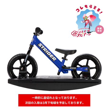 ロッキングストライダー スポーツモデル（全7色）