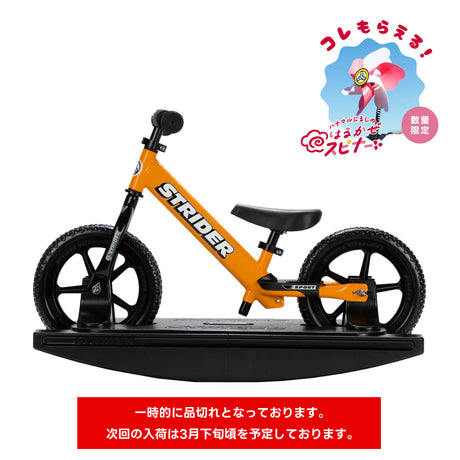 ロッキングストライダー スポーツモデル（全7色）